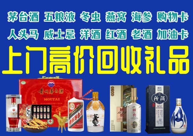 周口项城市回收烟酒