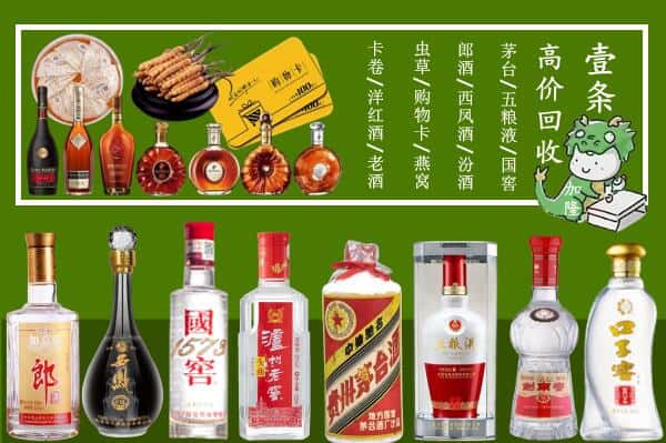 周口项城市回收名酒哪家好