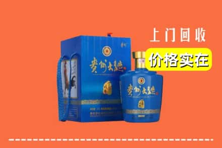 周口项城市回收贵州大曲