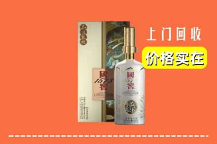 周口项城市回收国窖1573