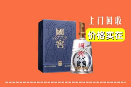 周口项城市烟酒回收国窖1573