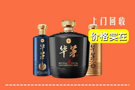 周口项城市回收华茅酒