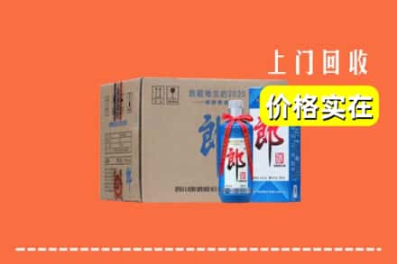 周口项城市回收郎酒