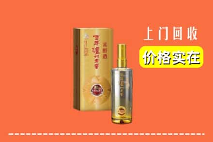 诚信求购:周口项城市高价回收泸州老窖
