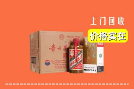 诚信求购:周口项城市高价回收精品茅台酒